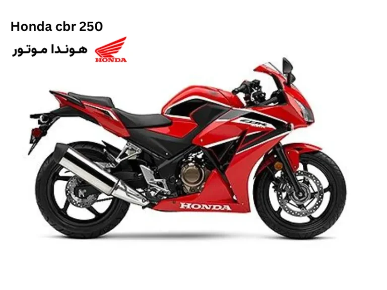 هوندا cbr 250