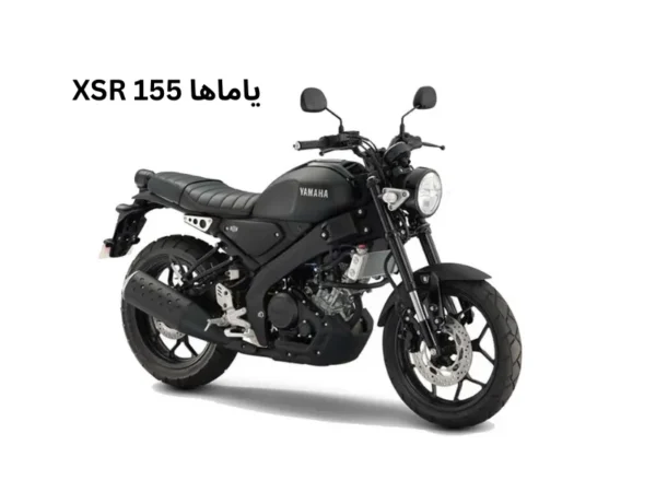 یاماها XSR 155